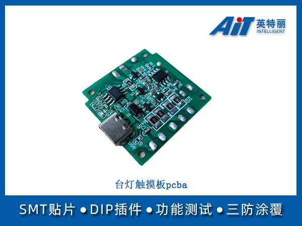 台灯触摸板pcba(图1) 台灯触摸板pcba.jpg