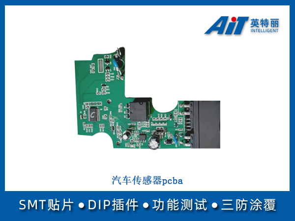 汽车传感器pcba(图1) 汽车传感器pcba.jpg