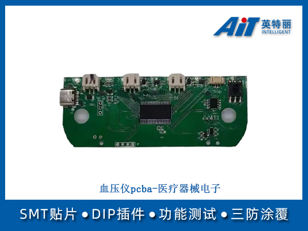 血压仪pcba-医疗器械电子(图1) 血压仪pcba-医疗器械电子.jpg