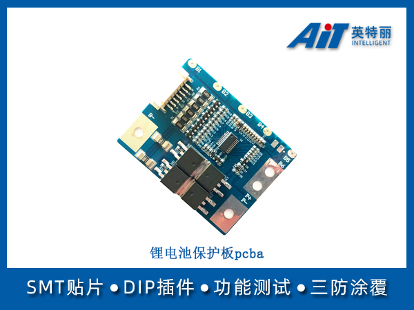 锂电池保护板pcba(图1) 锂电池保护板pcba.jpg