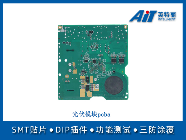 光伏模块pcba(图1) 光伏模块pcba.jpg
