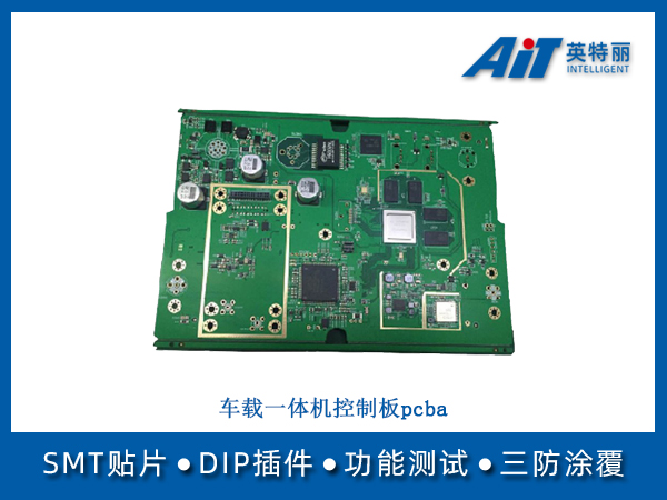车载一体机控制板pcba(图1) 车载一体机控制板pcba.jpg
