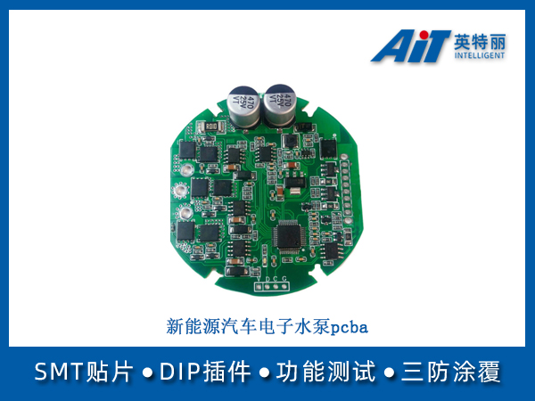 新能源汽车电子水泵pcba(图1) 新能源汽车电子水泵pcba.jpg