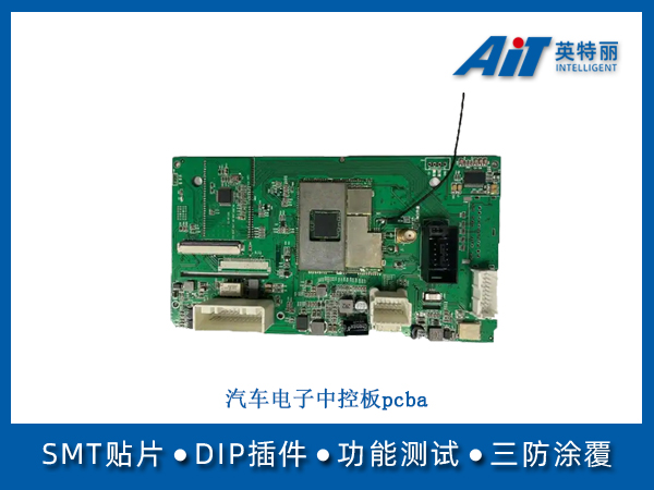 汽车电子中控板pcba(图1) 汽车电子中控板pcba.jpg