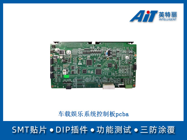 车载娱乐系统控制板pcba(图1) 车载娱乐系统控制板pcba.jpg