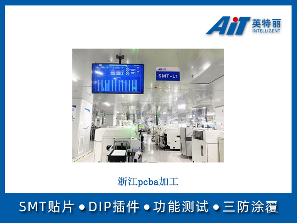 浙江pcba加工(图1) 浙江pcba加工.jpg