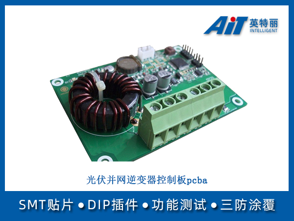 光伏并网逆变器控制板pcba(图1) 光伏并网逆变器控制板pcba.jpg