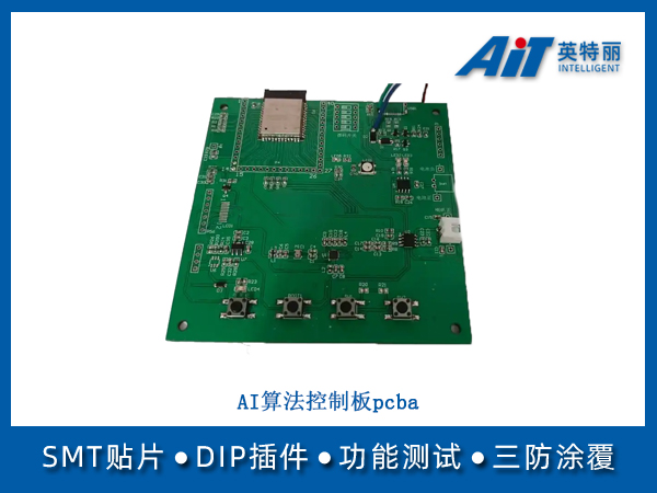 AI算法控制板pcba(图1) AI算法控制板pcba.jpg