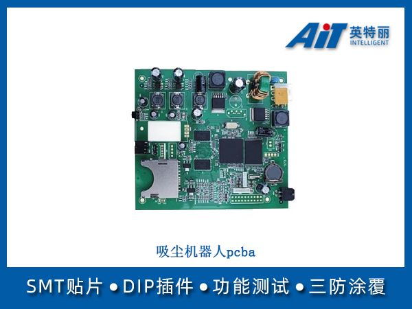 吸尘机器人pcba(图1) 吸尘机器人pcba.jpg