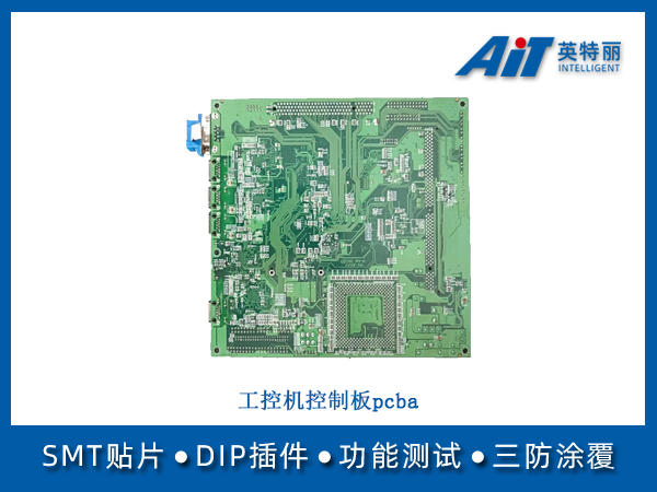 工控机控制板pcba(图1) 工控机控制板pcba.jpg