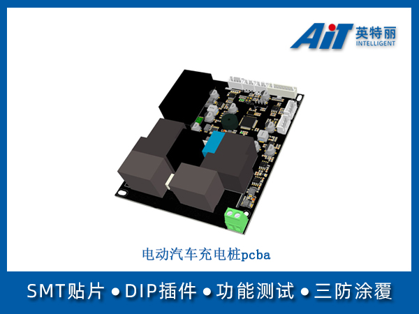 电动汽车充电桩pcba(图1) 电动汽车充电桩pcba.jpg