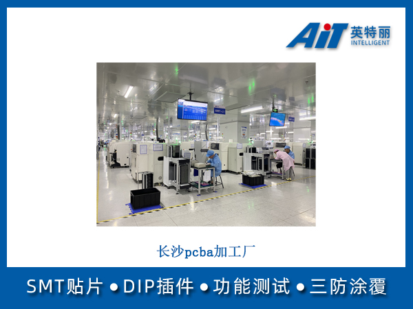 长沙pcba加工厂(图1) 长沙pcba加工厂.jpg