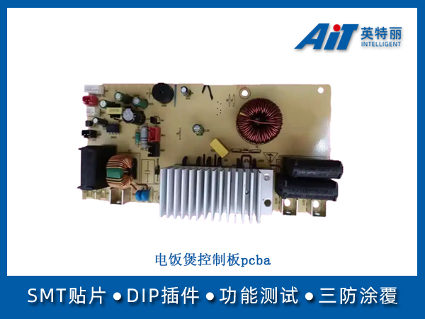 电饭煲控制板pcba主板(图1) 电饭煲控制板pcba主板_小家电smt贴片加工厂.jpg