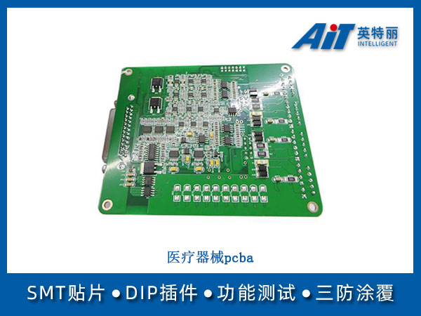 医疗器械pcba(图1) 医疗器械pcba.jpg