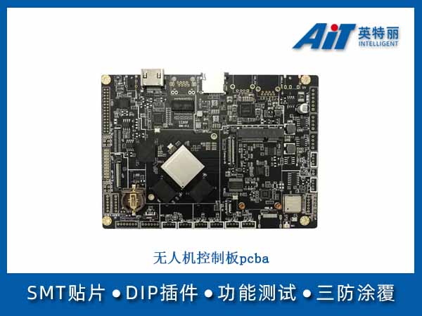 无人机控制板pcba(图1) 无人机控制板pcba.jpg