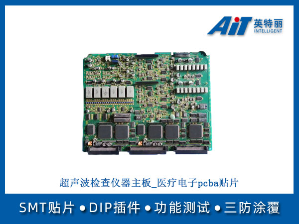 超声波检查仪器主板_医疗电子pcba贴片(图1) 超声波检查仪器主板_医疗电子pcba贴片.jpg