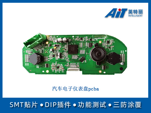 汽车电子仪表盘PCBA(图1) 汽车电子仪表盘pcba.jpg