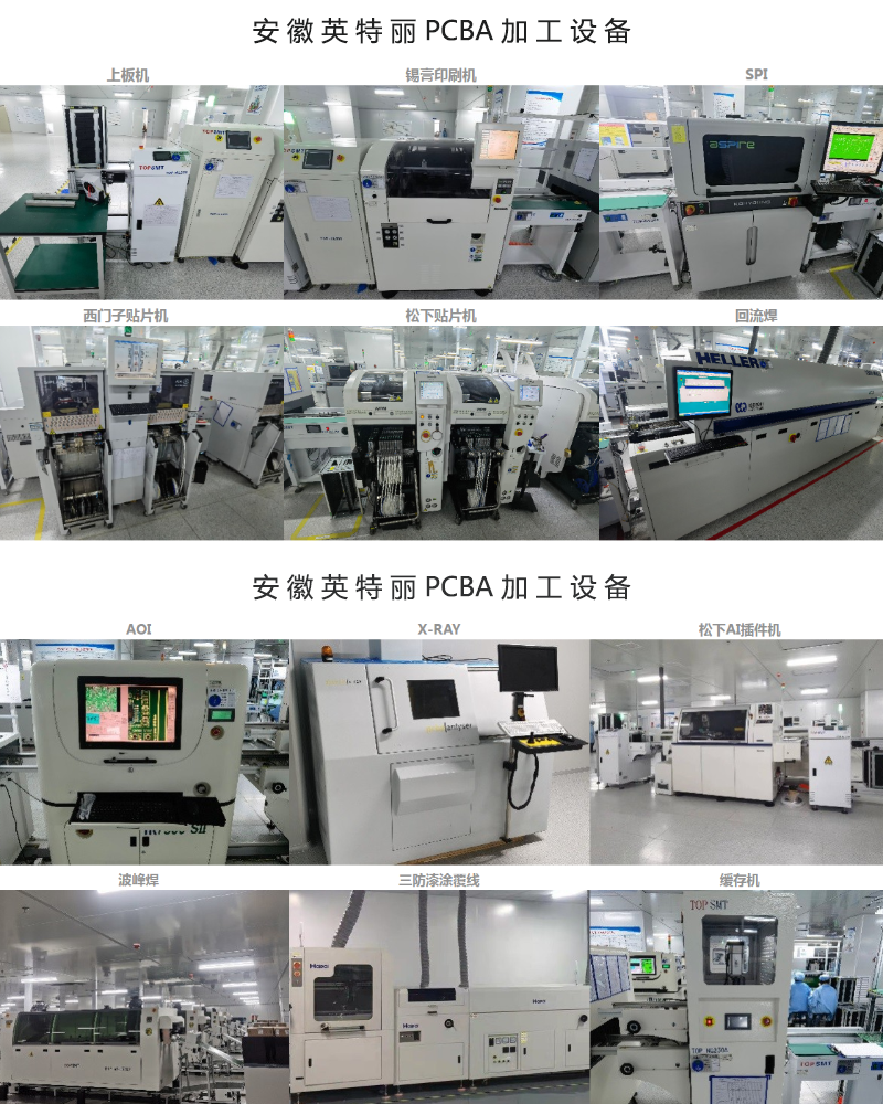 十大正规买球电子pcba加工设备.png