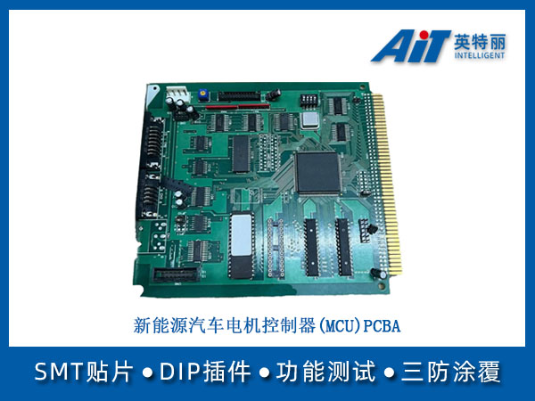 新能源汽车电机控制器(MCU)PCBA(图1) 新能源汽车电机控制器(MCU)PCBA.jpg