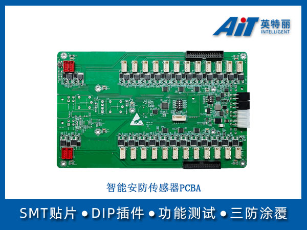 智能安防传感器PCBA(图1) 智能安防传感器PCBA.jpg