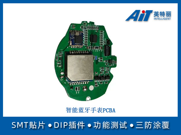 智能蓝牙手表PCBA(图1) 智能蓝牙手表PCBA.jpg