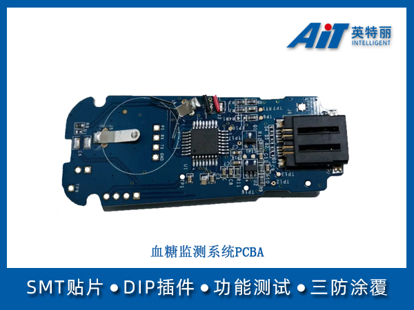 血糖监测系统PCBA(图1) 血糖监测系统PCBA.jpg