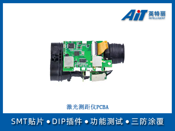 激光测距仪PCBA(图1) 激光测距仪PCBA.jpg