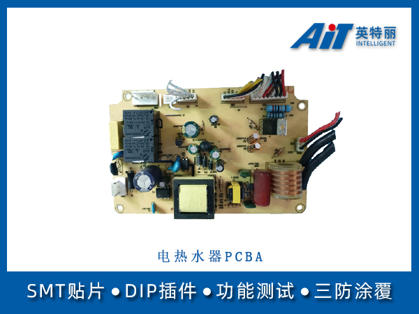 电热水器PCBA(图1) 电热水器PCBA.jpg