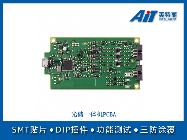光储一体机PCBA(图1) 光储一体机PCBA.jpg