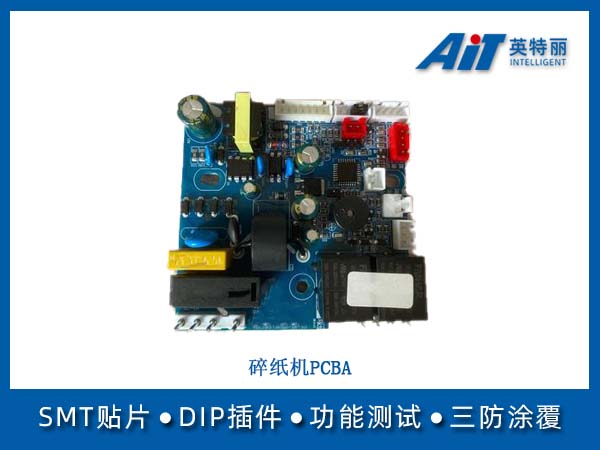 碎纸机PCBA(图1) 碎纸机PCBA.jpg