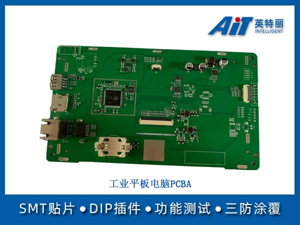 工业平板电脑PCBA(图1) 工业平板电脑PCBA.jpg