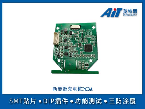 新能源汽车充电桩PCBA(图1) 新能源充电桩pcba.jpg