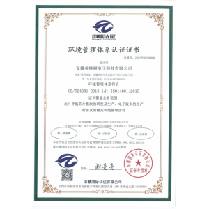 ISO14001体系证书