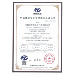 ISO45001体系证书