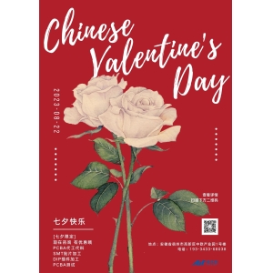 何止七夕，还在今朝——买球平台祝大家七夕快乐