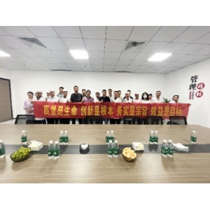 “优质精神，上下一心”丨十大正规买球组织召开H2旺季质量保障启动会