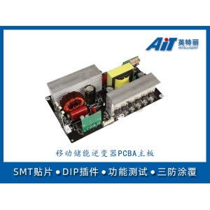 移动储能逆变器pcba主板_徐州pcba贴片加工