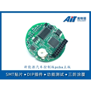 新能源汽车控制板pcba主板_合肥smt贴片加工厂