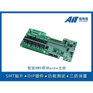 智能BMS模块pcba主板_江苏徐州smt贴片加工厂