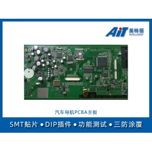 汽车导航pcba主板_常州smt贴片加工厂