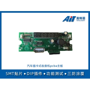 汽车插卡式收音机pcba主板_合肥smt贴片厂