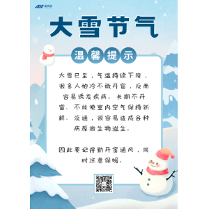 今日大雪——仲冬伊始,万物藏寒