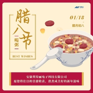 腊八启年，万事“粥”全——十大正规买球恭祝大家腊八节快乐