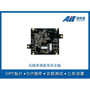 无线夹领麦克风主板_徐州pcba加工厂
