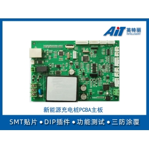 新能源汽车充电桩主板