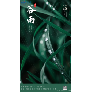 雨生百谷，春意满园丨今日谷雨