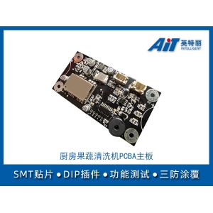 厨房果蔬清洗机PCBA主板