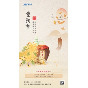 九九重阳，岁岁安康——十大正规买球