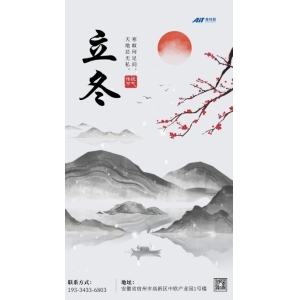 今日立冬——十大正规买球提醒您天冷添衣