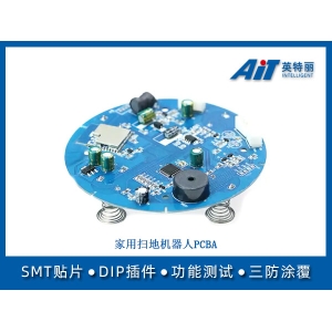 家用扫地机器人PCBA